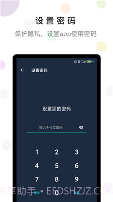 防沉迷时间锁官方版截图3 防沉迷时间锁官方版截图3