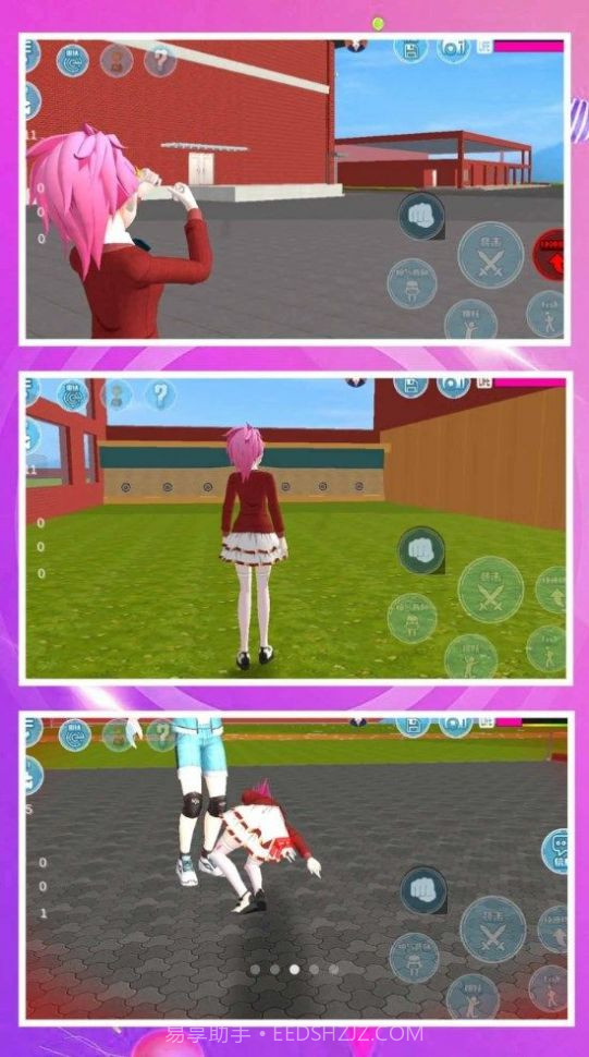 梦幻学校模拟截图3 梦幻学校模拟截图3