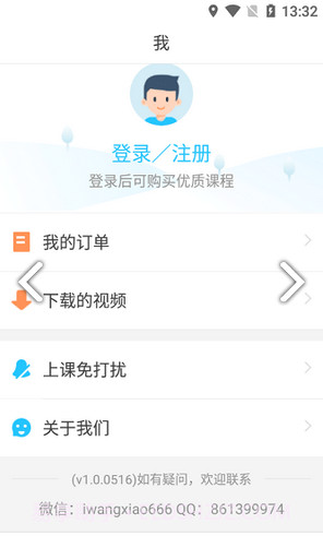 卓越网校截图2 卓越网校截图2