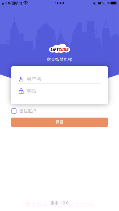 虏克智慧电梯截图4 虏克智慧电梯截图4