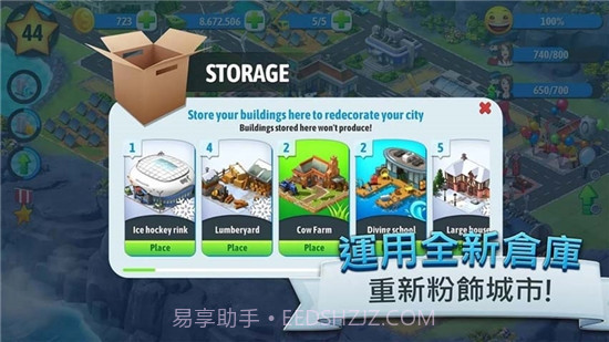 城市岛屿5无限金币版截图2