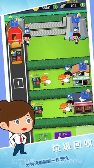 放置回收大亨截图1 放置回收大亨截图1