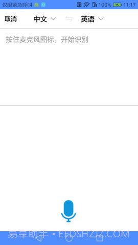 数字经济博览会app 1.1截图3 数字经济博览会app 1.1截图3