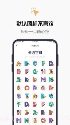 换图标百变图标截图2 换图标百变图标截图2