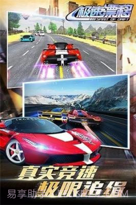 极速漂移之追逐截图1 极速漂移之追逐截图1