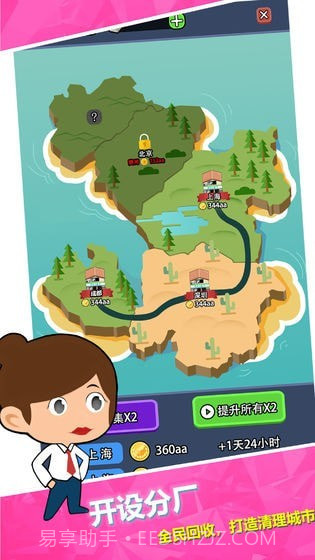 放置回收大亨截图4 放置回收大亨截图4