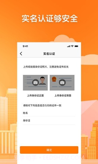 乐租小窝截图4