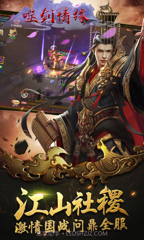 噬剑情缘截图5 噬剑情缘截图5