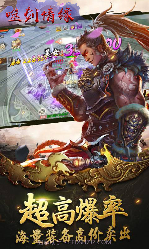 噬剑情缘截图3 噬剑情缘截图3