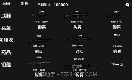 暗区突围玩家自制版截图3 暗区突围玩家自制版截图3