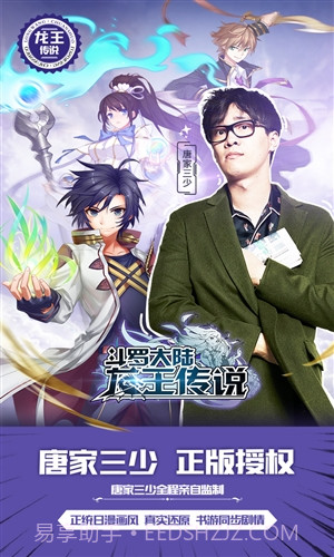 斗罗大陆3龙王传说截图1