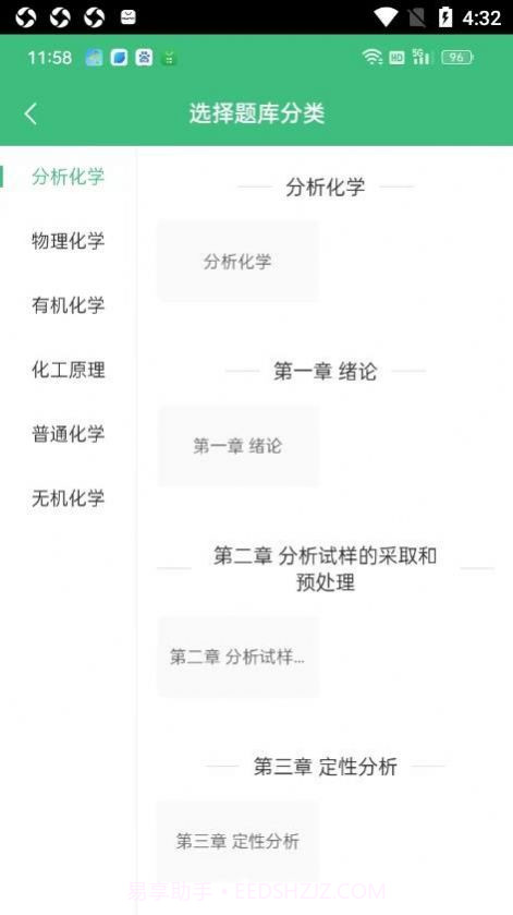 智慧测试平台截图2