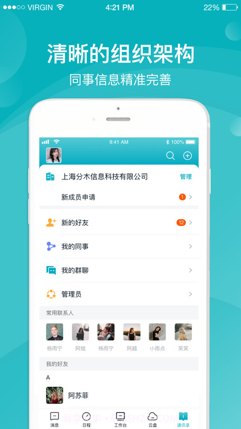 应狐截图4 应狐截图4