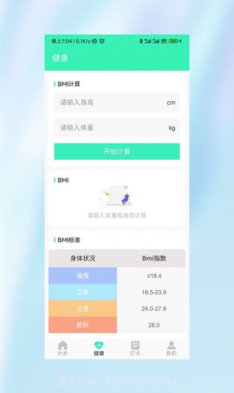 运动小霸王截图2 运动小霸王截图2