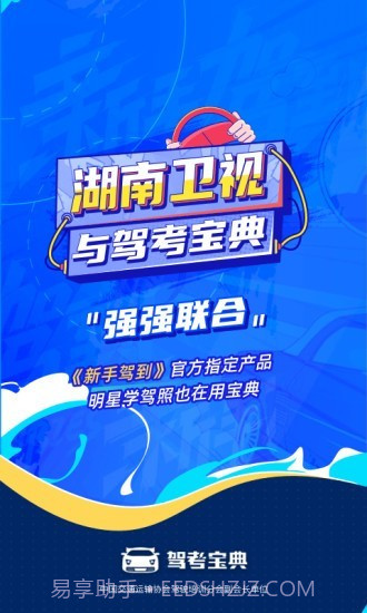 驾考大全截图1 驾考大全截图1