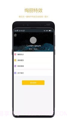 快粉截图2 快粉截图2