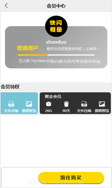 快闪相册截图4 快闪相册截图4