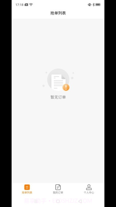 吉米搬家服务端截图1 吉米搬家服务端截图1