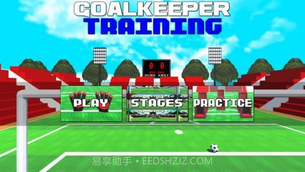 守门员训练截图2 守门员训练截图2