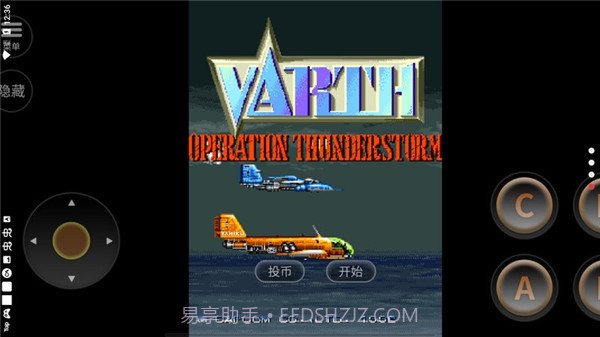 威虎战机:雷雨行动中文版截图3 威虎战机:雷雨行动中文版截图3