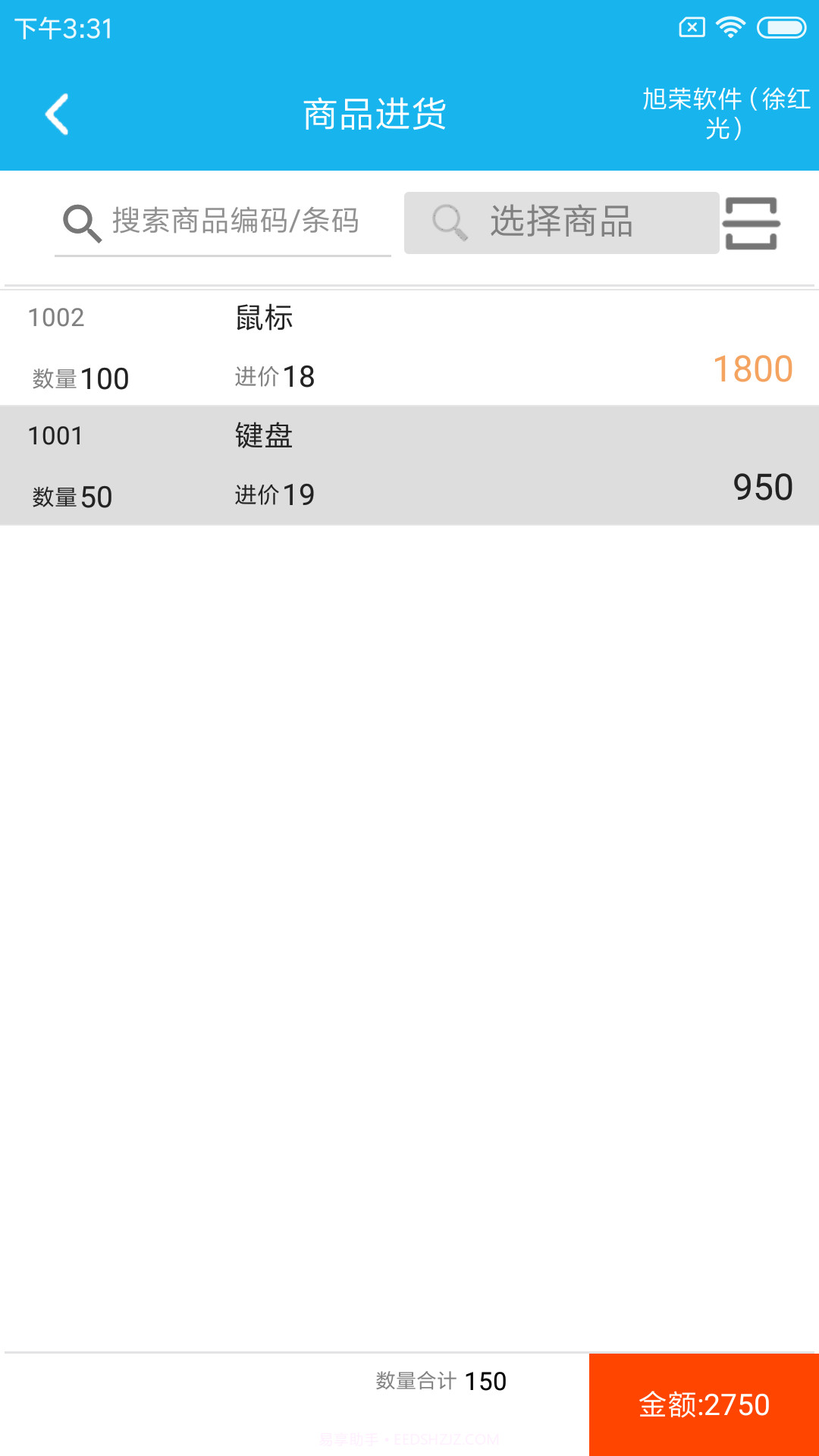 旭荣库存管理软件截图5 旭荣库存管理软件截图5
