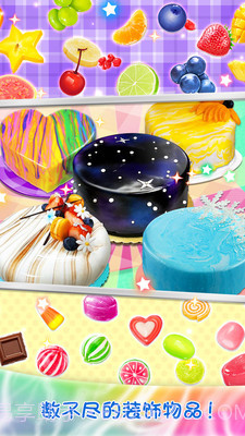 梦幻星空蛋糕截图4 梦幻星空蛋糕截图4