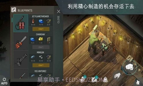 地球末日生存(中文版)截图4