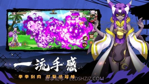 龙的传说觉醒之路截图1