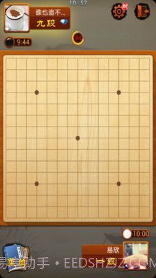 QQ五子棋截图1 QQ五子棋截图1