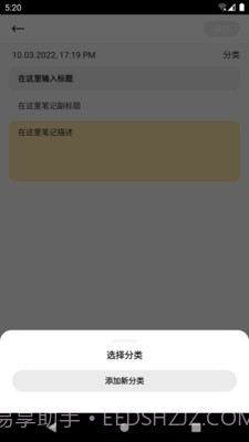 易飞笔记截图2 易飞笔记截图2