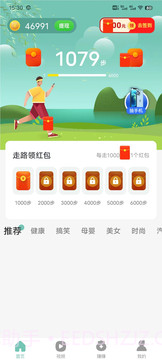 悦步多截图1 悦步多截图1