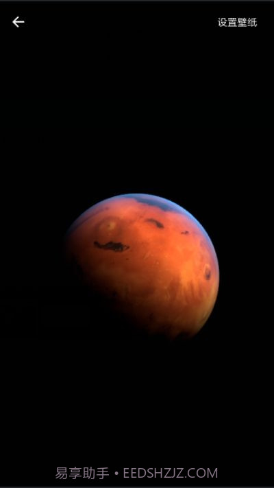 火星超级壁纸截图3 火星超级壁纸截图3