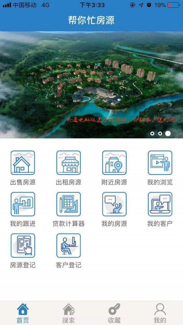 帮你忙房源截图1 帮你忙房源截图1