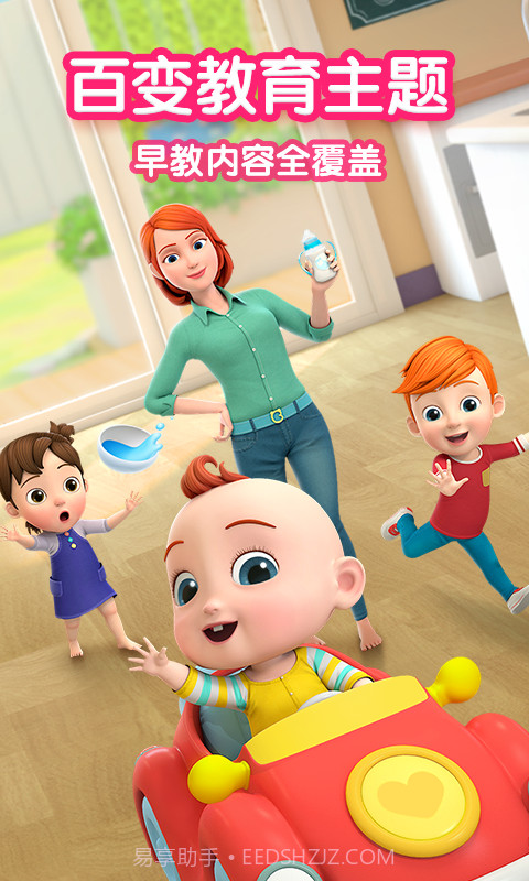 儿歌JOJO截图1 儿歌JOJO截图1