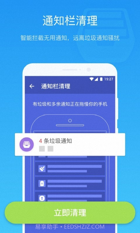 飓风清理截图3