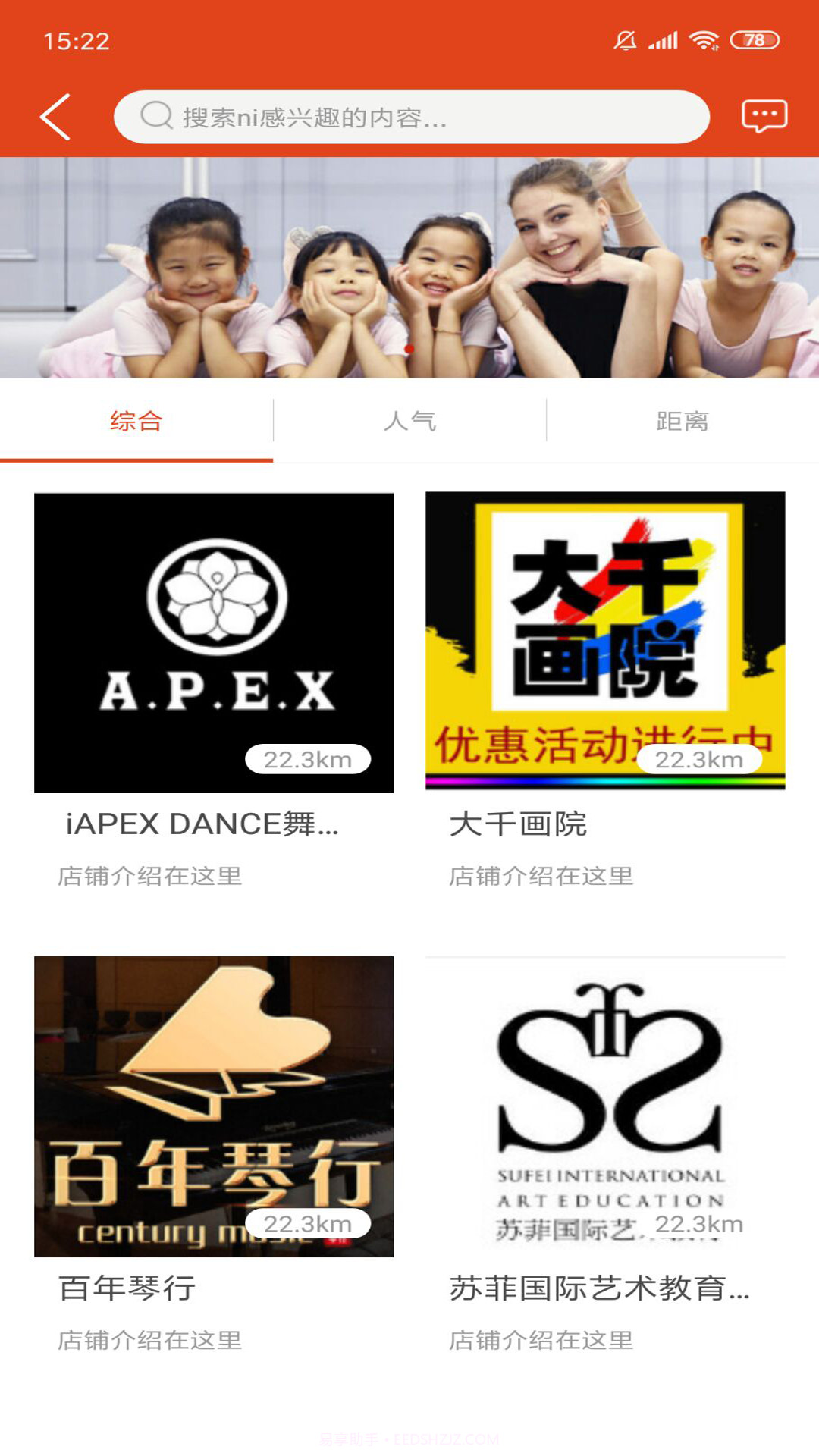 艺术教育平台截图2