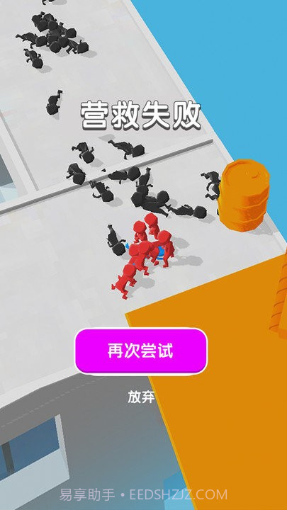 空中营救行动截图2