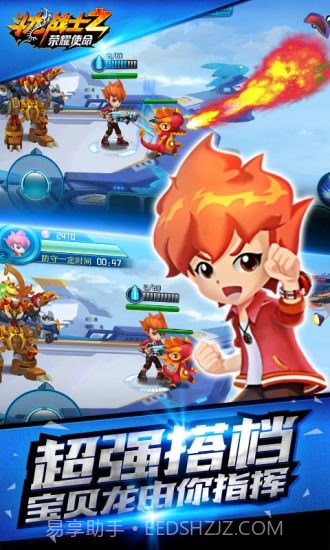 斗龙战士之荣耀使命截图2 斗龙战士之荣耀使命截图2