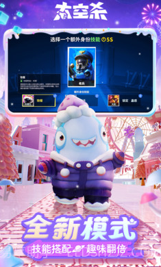 太空杀2024截图3 太空杀2024截图3