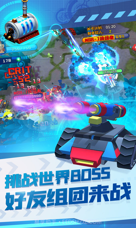 终极坦克3v3截图5 终极坦克3v3截图5