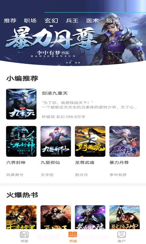 小书亭大全v1.0.2手机版截图1