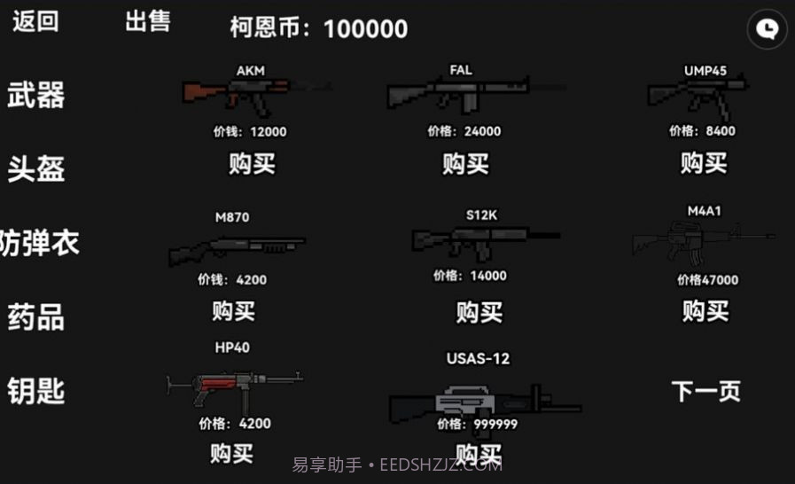 暗区突围像素版截图3