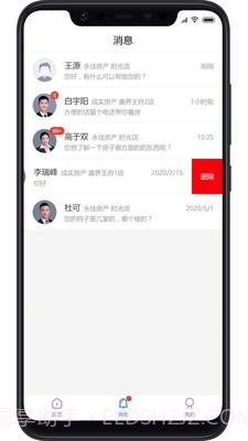 找房邦截图2 找房邦截图2