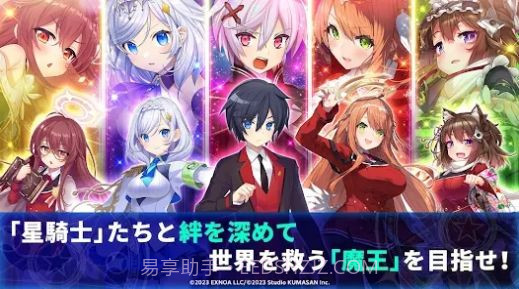 闪耀之星骑士日服截图1 闪耀之星骑士日服截图1