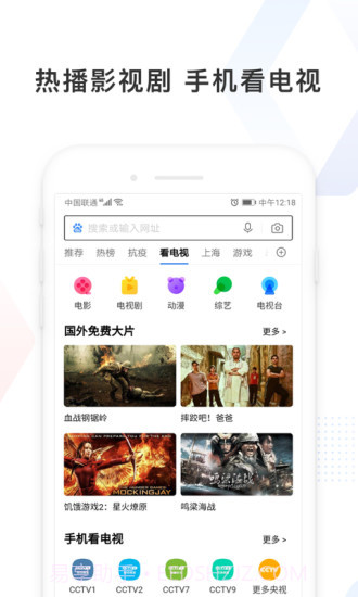 手机百度极速版截图2 手机百度极速版截图2