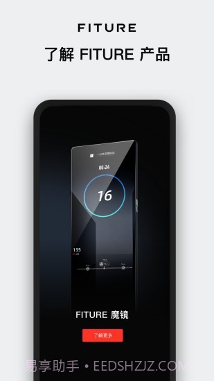 FITURE截图1 FITURE截图1