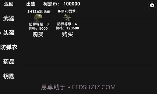 暗区突围玩家自制版截图2 暗区突围玩家自制版截图2