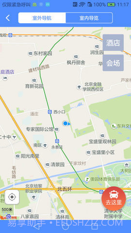 数字经济博览会app 1.1截图2 数字经济博览会app 1.1截图2