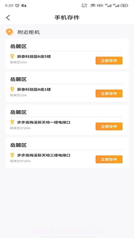 芒格服务截图3 芒格服务截图3