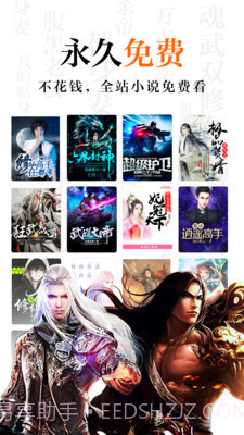 全民小说旧版本截图3 全民小说旧版本截图3